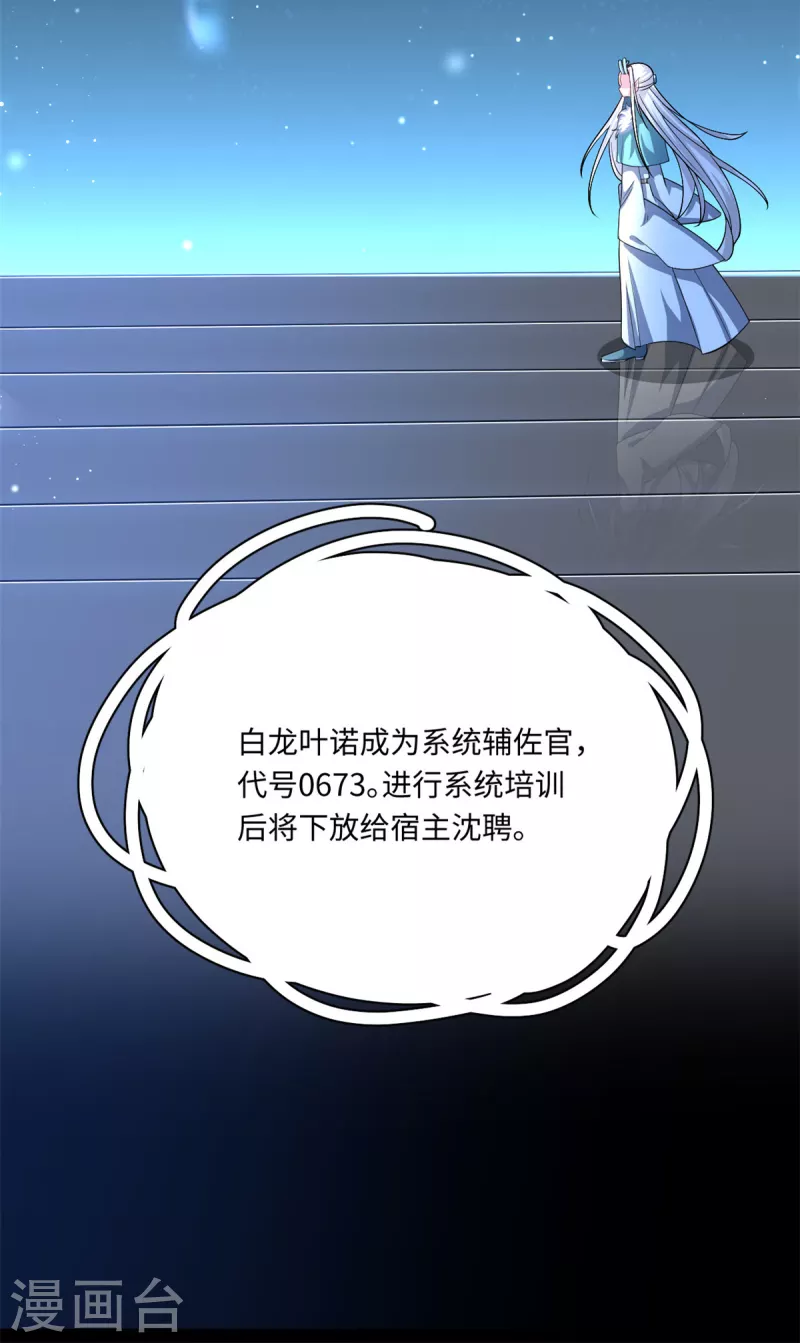 第41话 让我们从长计议~-第44话