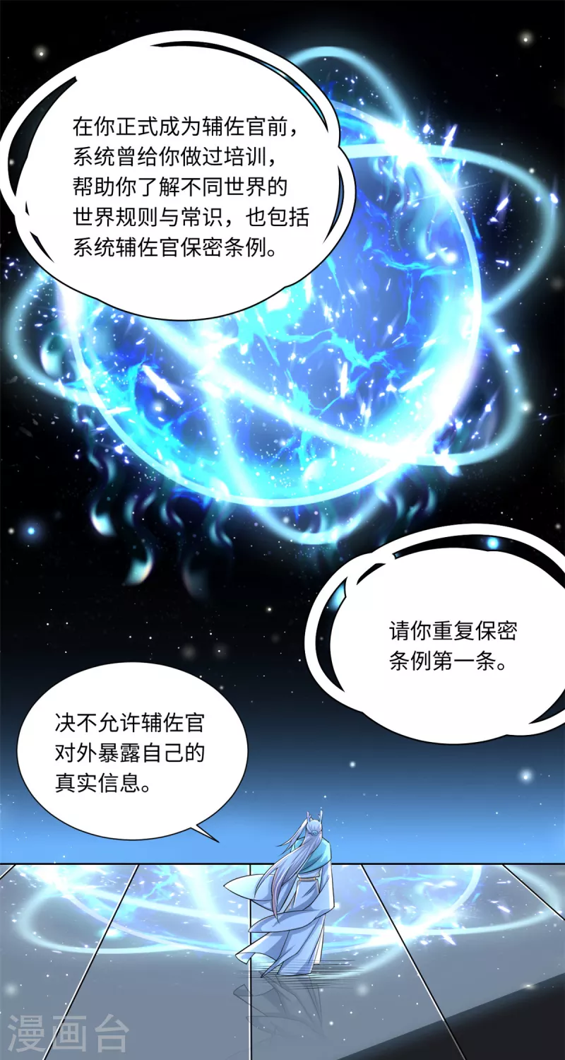 第41话 让我们从长计议~-第44话