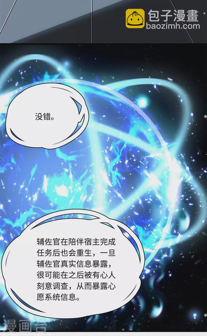 第41话 让我们从长计议~-第44话