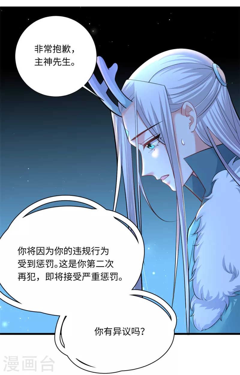 第41话 让我们从长计议~-第44话