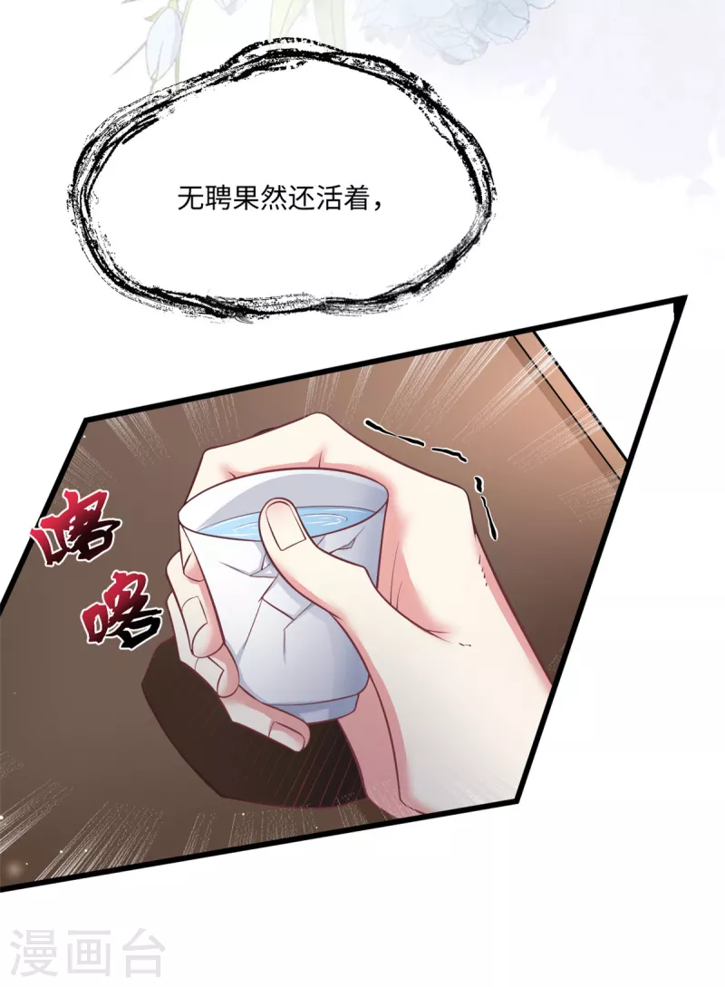 第41话 让我们从长计议~-第44话