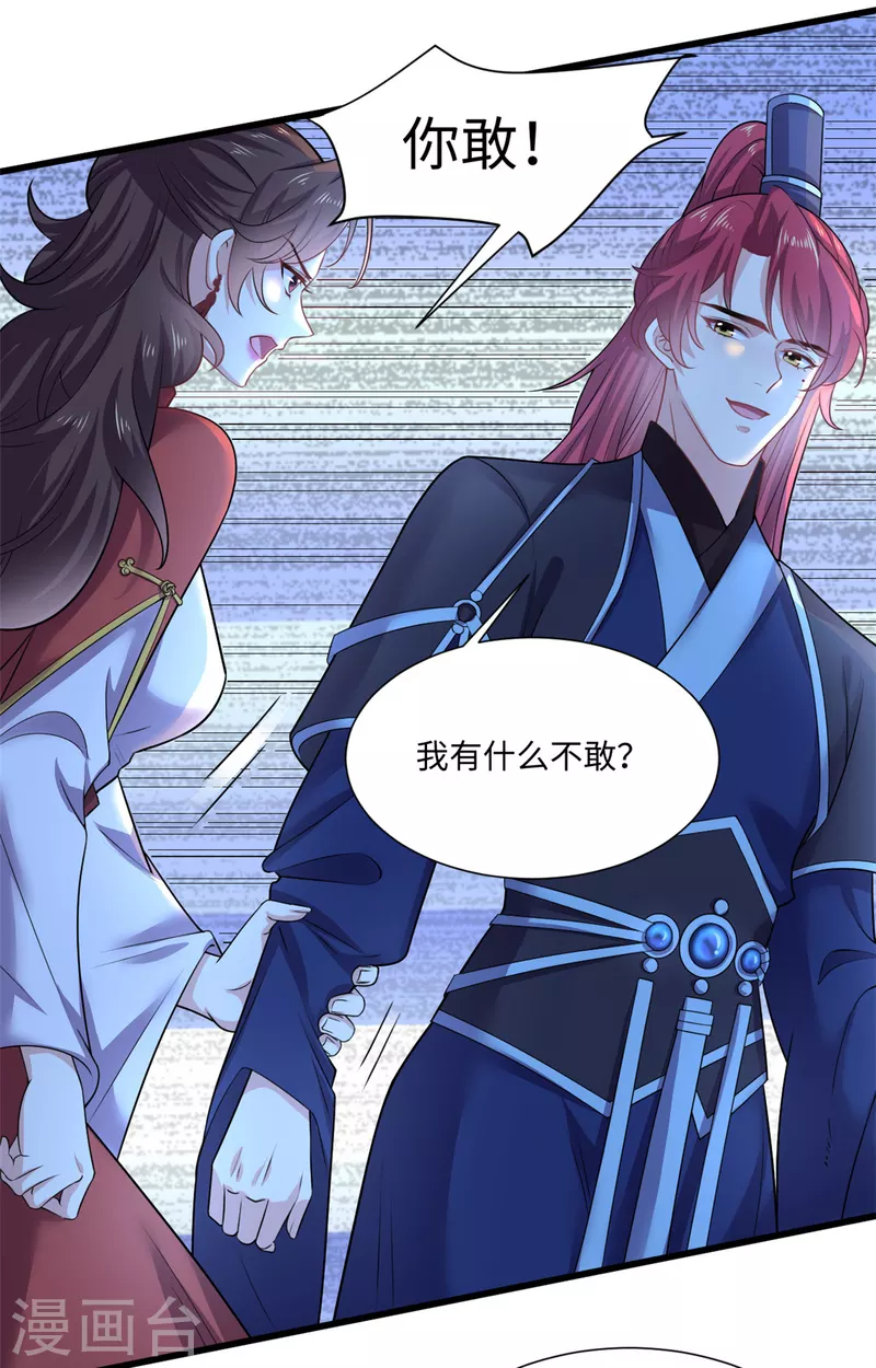 第43话 逃不掉的阴谋-第46话