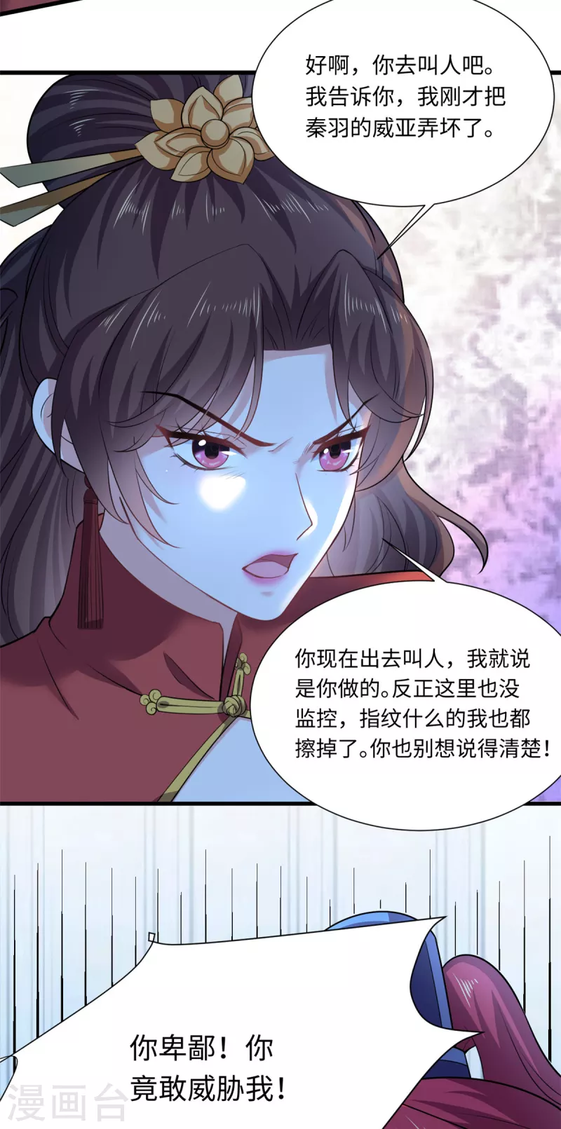 第43话 逃不掉的阴谋-第46话