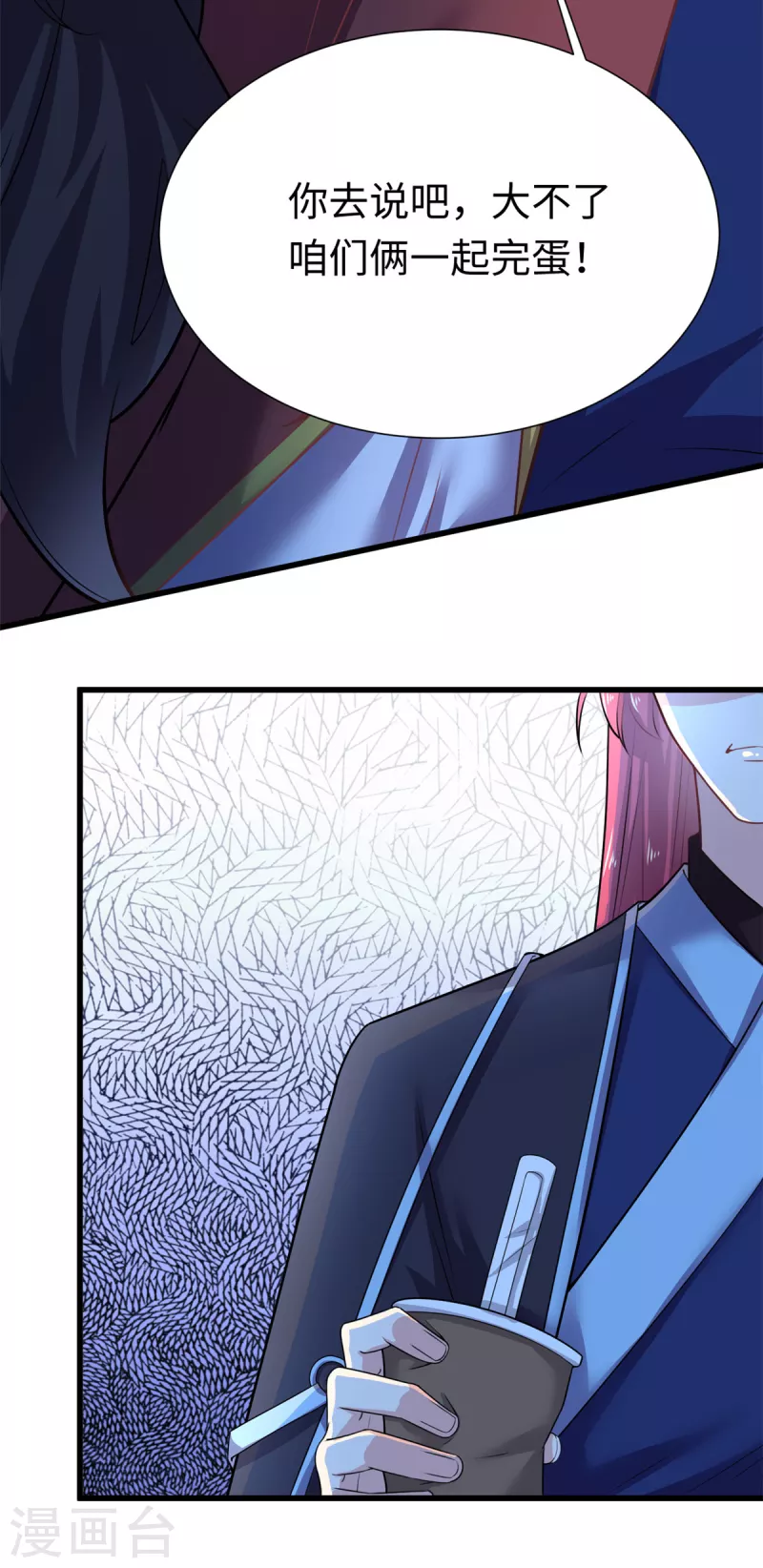 第43话 逃不掉的阴谋-第46话