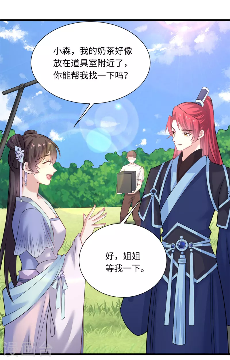 第43话 逃不掉的阴谋-第46话