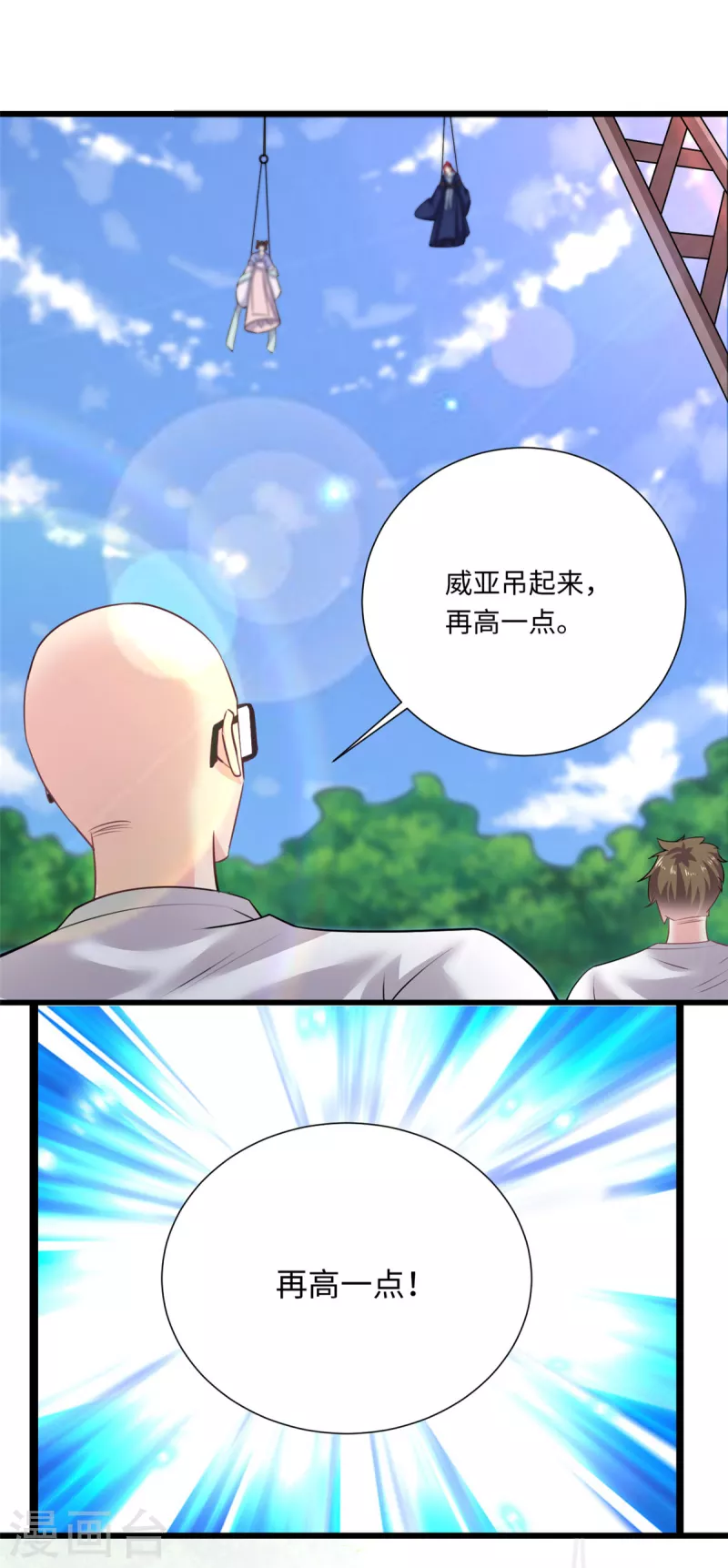 第43话 逃不掉的阴谋-第46话