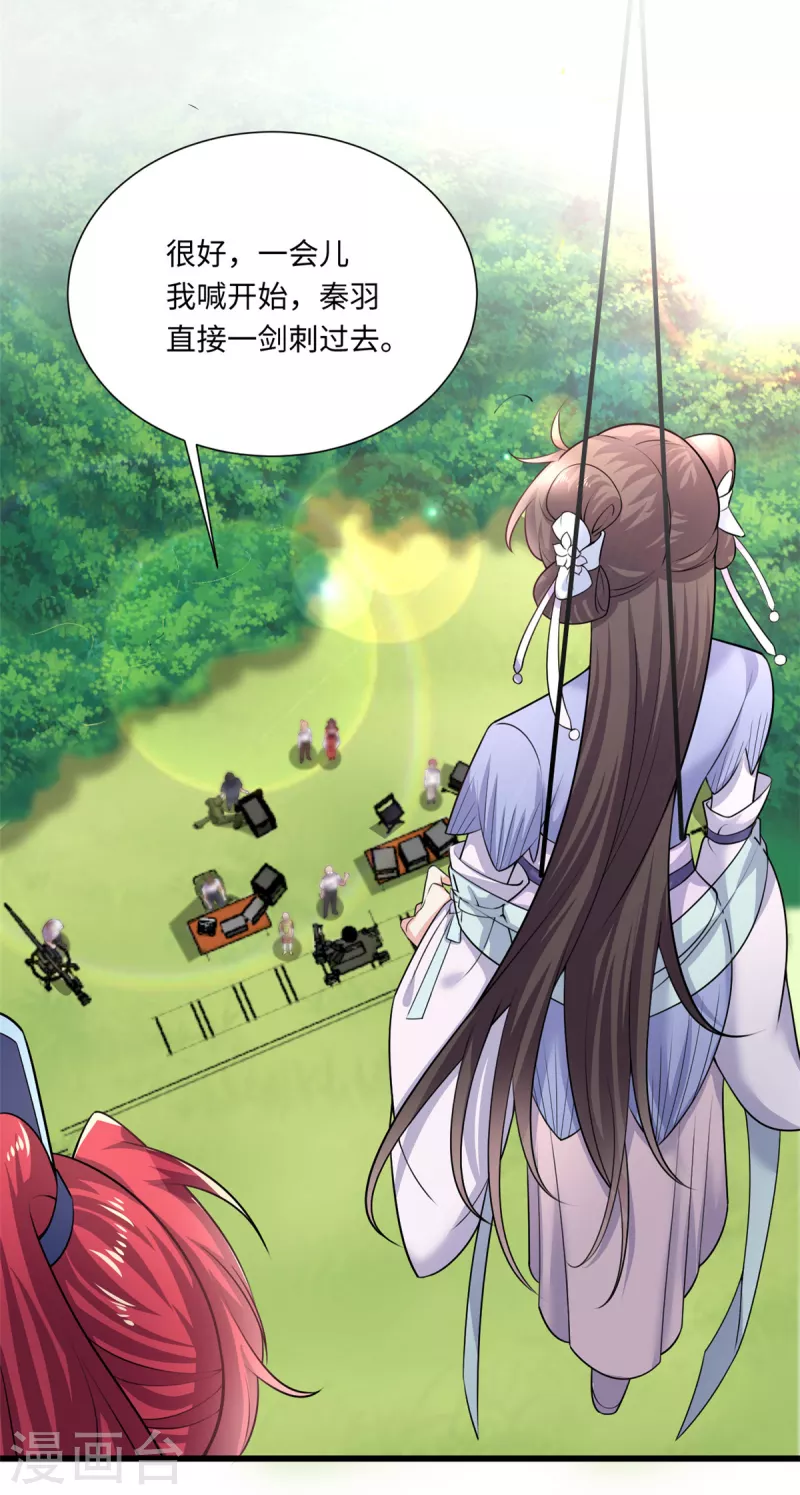 第43话 逃不掉的阴谋-第46话