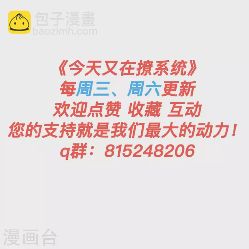 第43话 逃不掉的阴谋-第46话