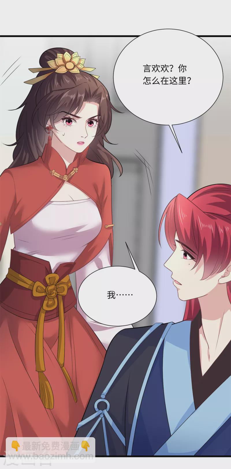 第43话 逃不掉的阴谋-第46话