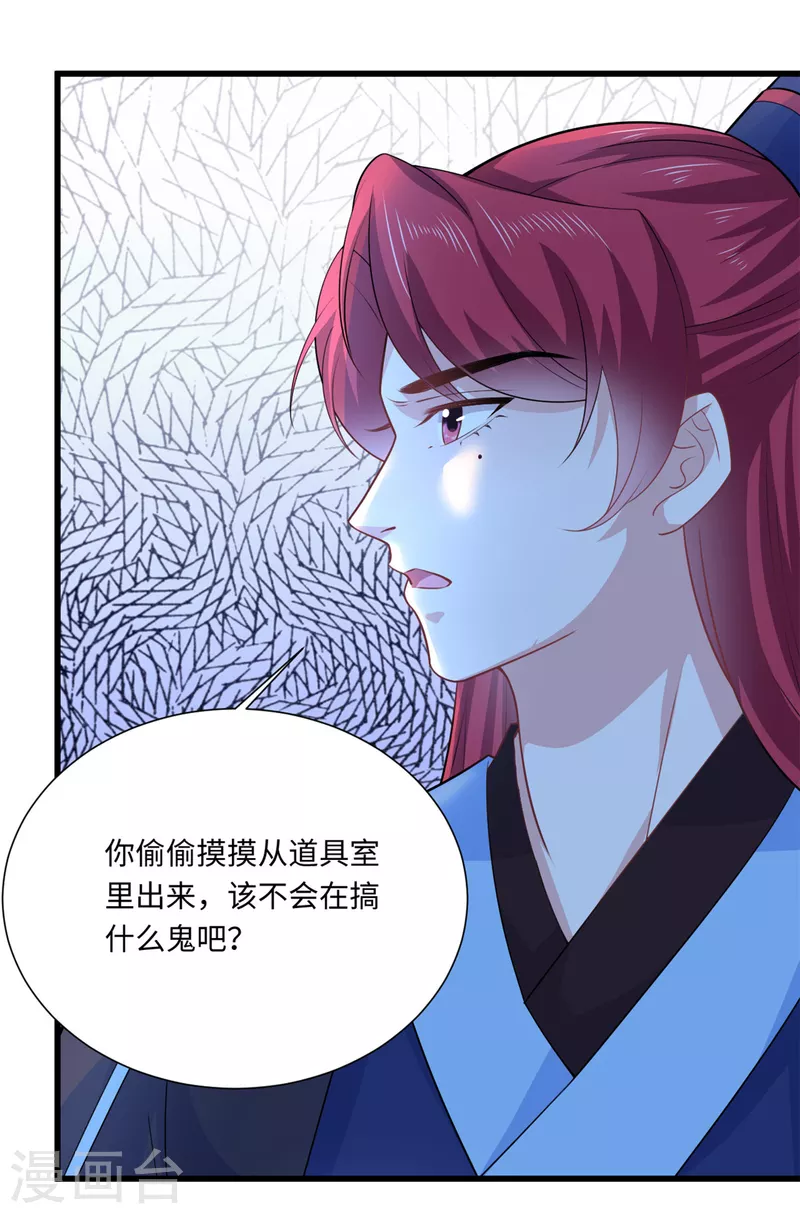 第43话 逃不掉的阴谋-第46话