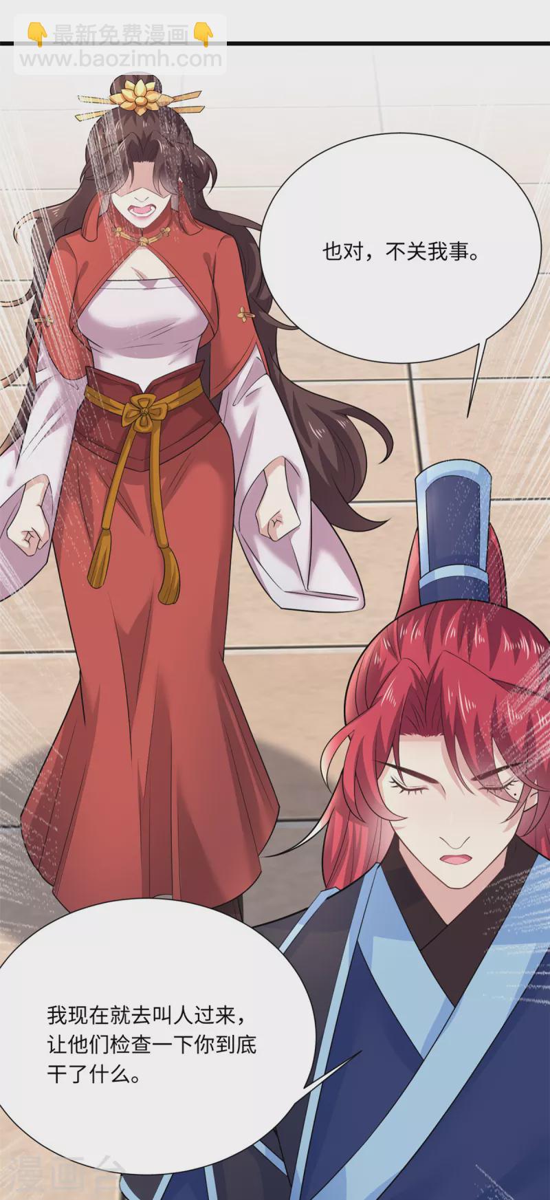 第43话 逃不掉的阴谋-第46话