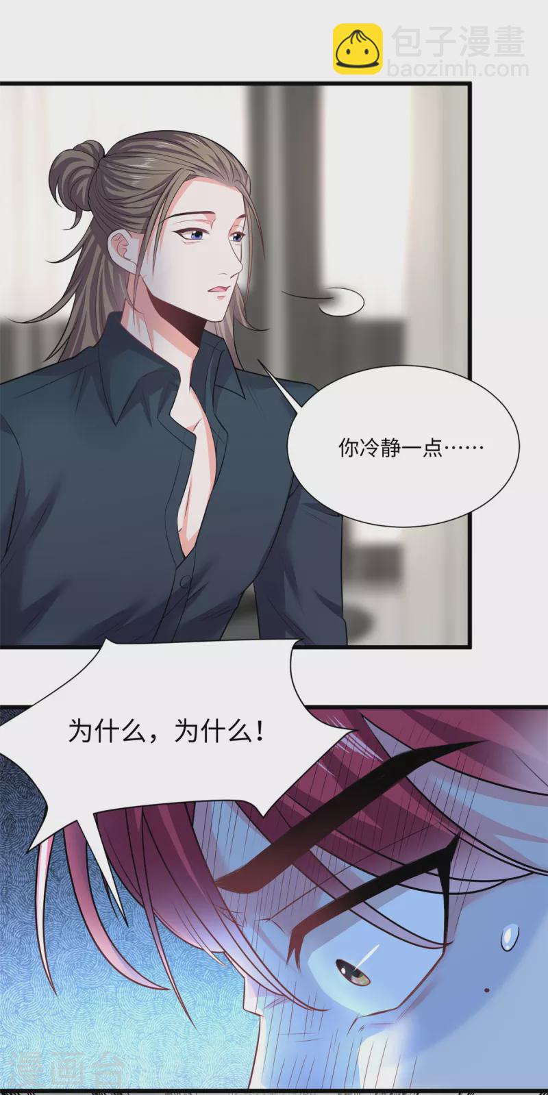 第45话 小别扇，做坏事有代价-第48话