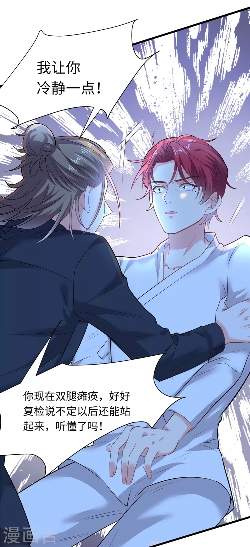 第45话 小别扇，做坏事有代价-第48话