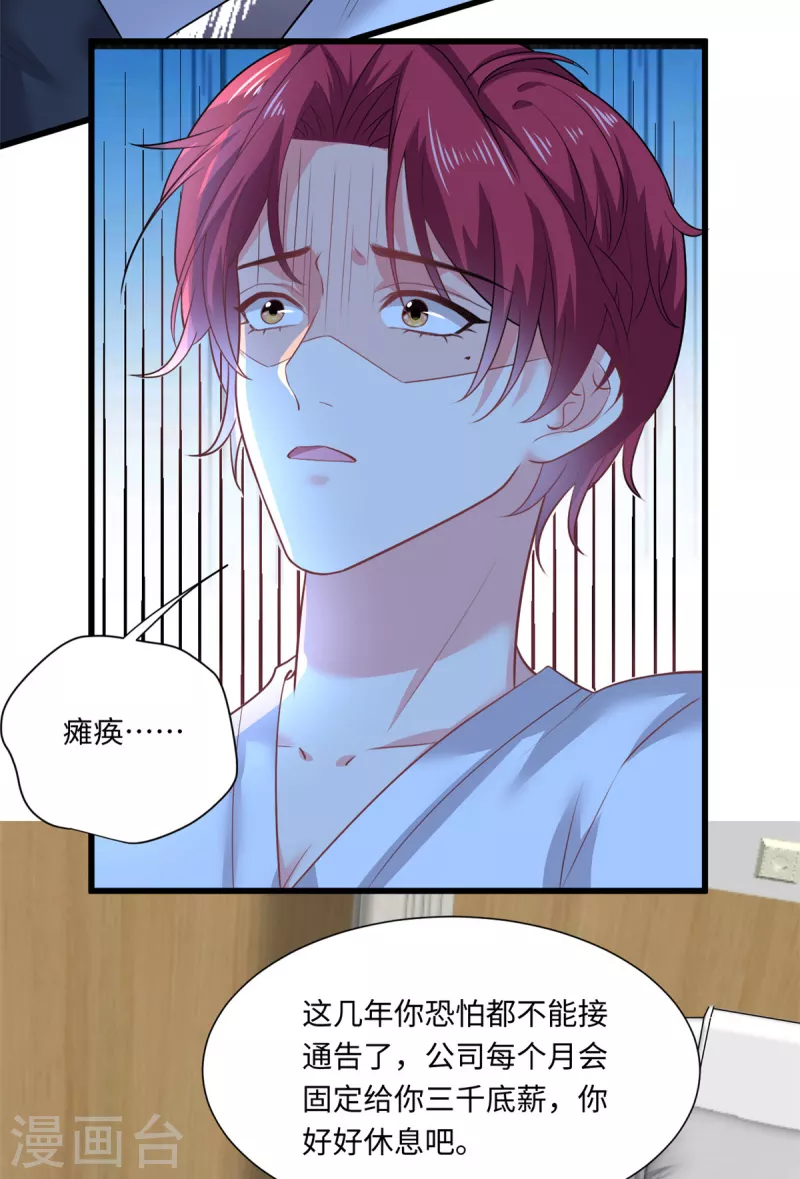 第45话 小别扇，做坏事有代价-第48话