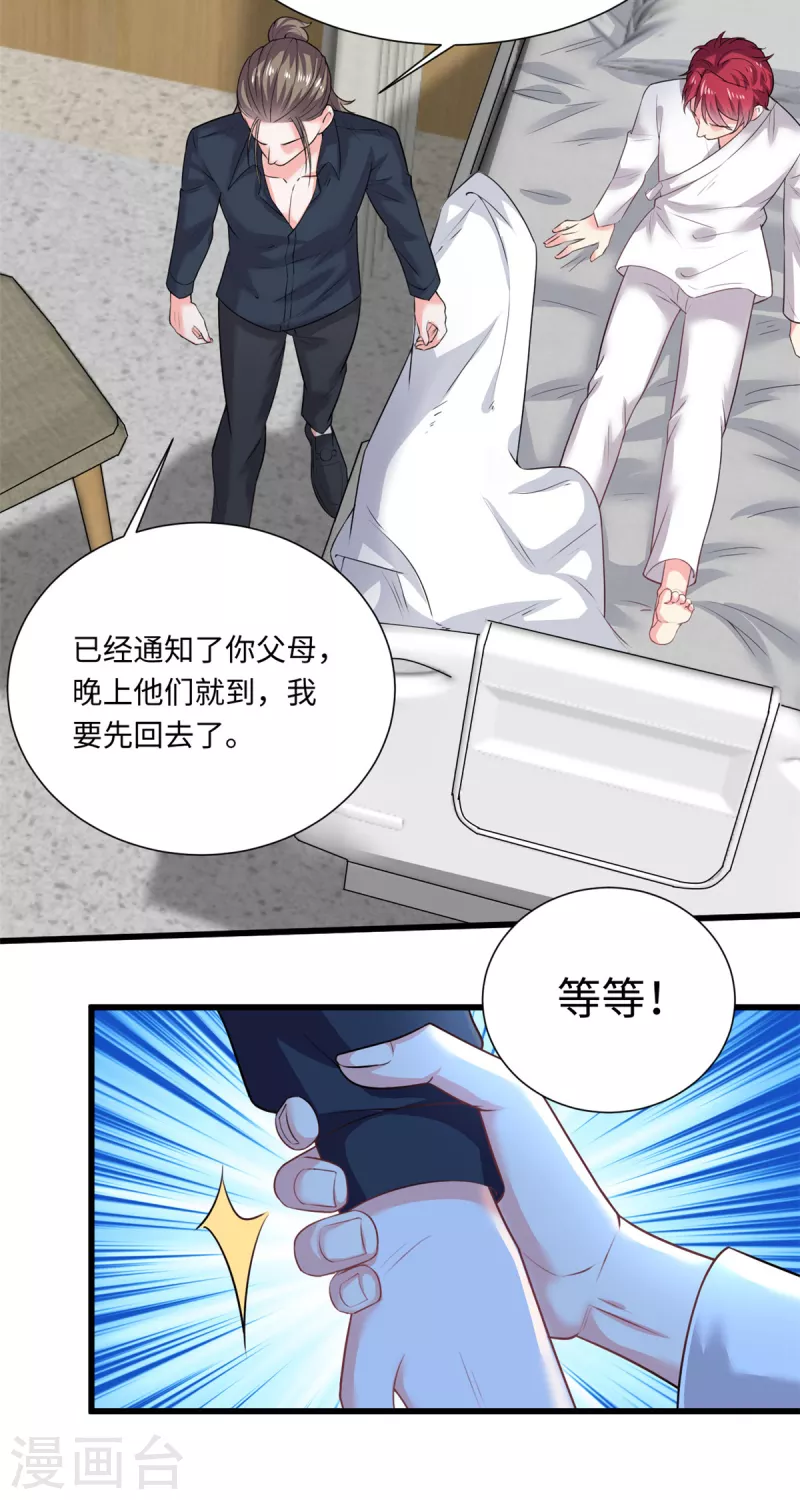 第45话 小别扇，做坏事有代价-第48话