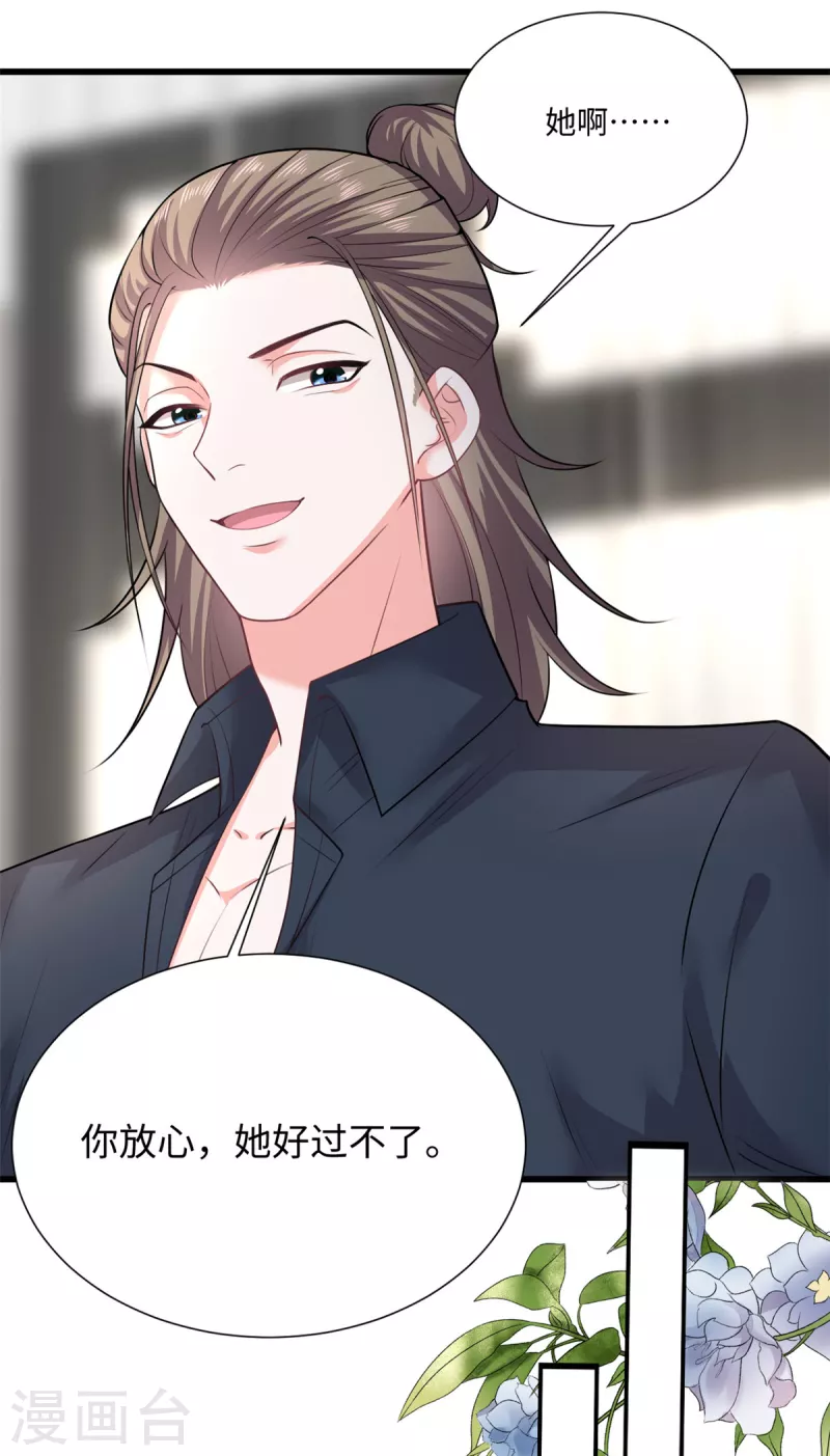 第45话 小别扇，做坏事有代价-第48话