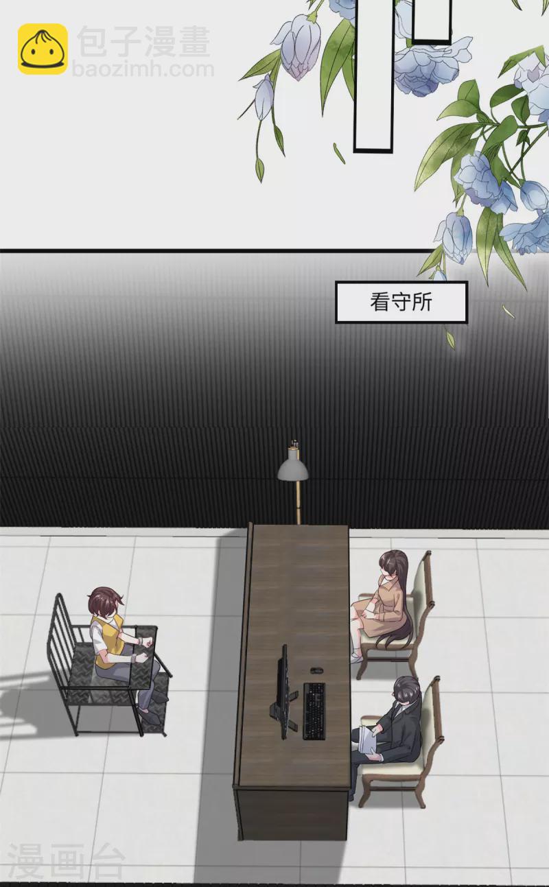 第45话 小别扇，做坏事有代价-第48话