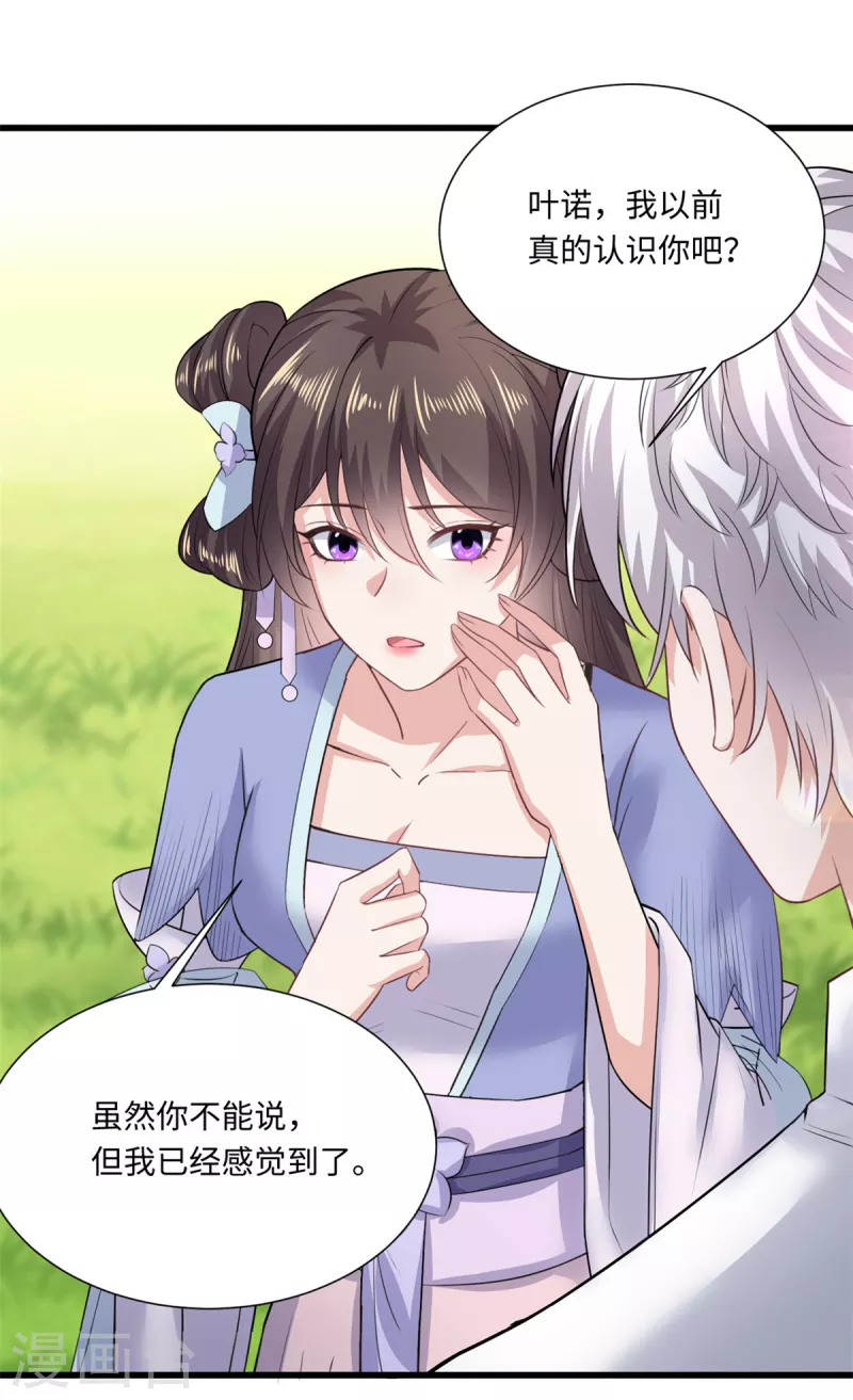 第45话 小别扇，做坏事有代价-第48话