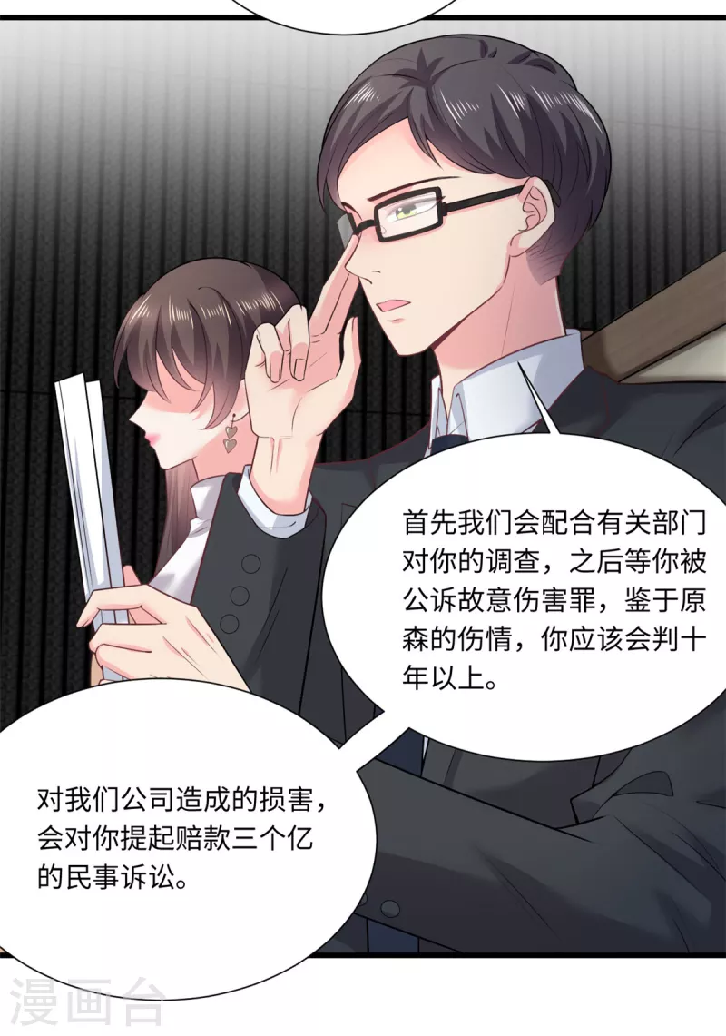 第45话 小别扇，做坏事有代价-第48话