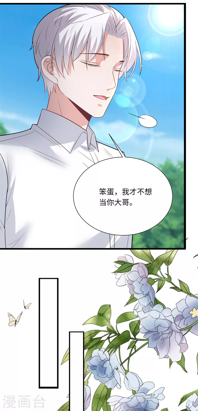 第45话 小别扇，做坏事有代价-第48话