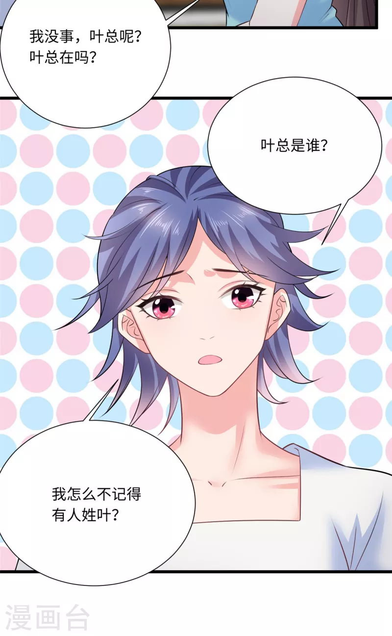 第47话 您有一场新的冒险-第50话