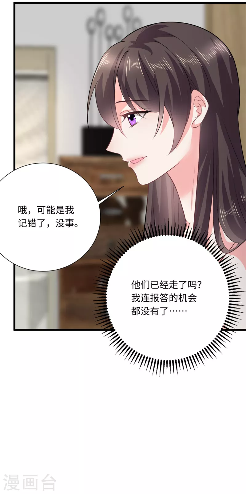 第47话 您有一场新的冒险-第50话