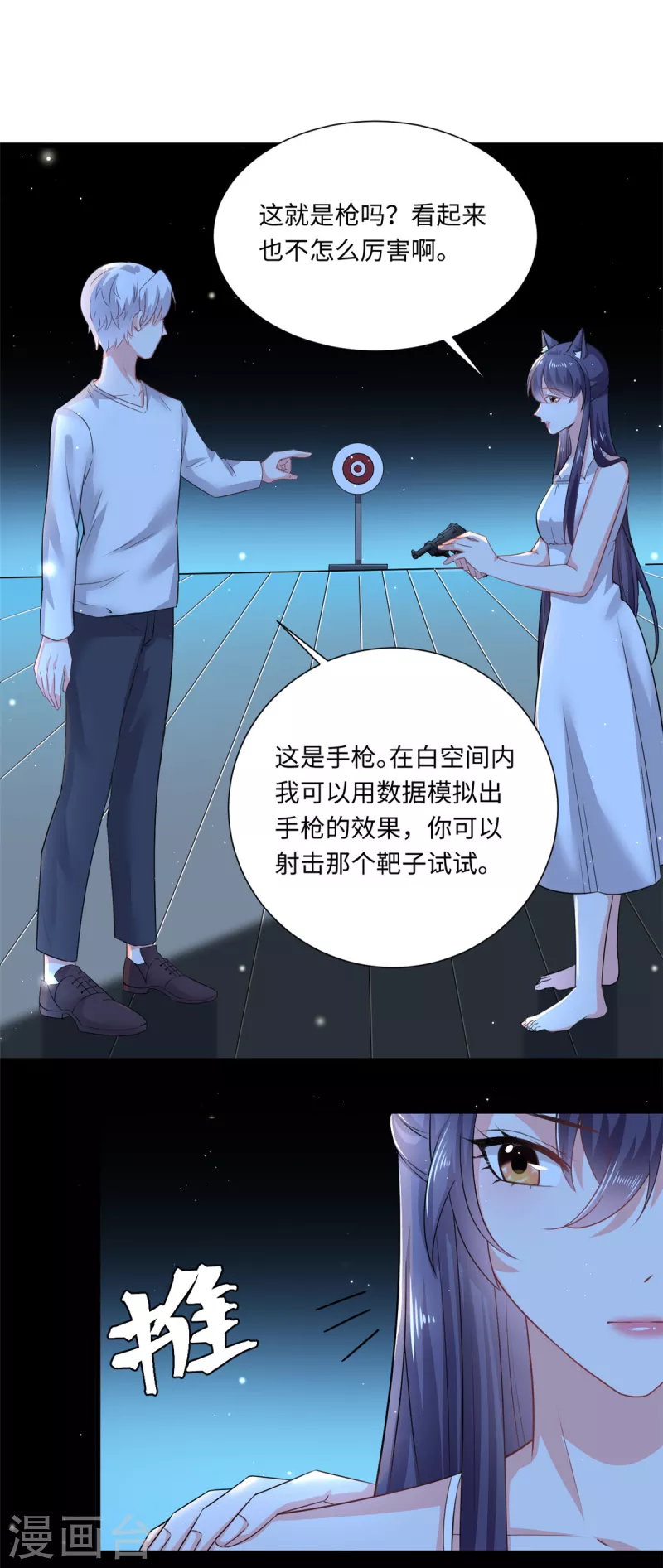 第47话 您有一场新的冒险-第50话