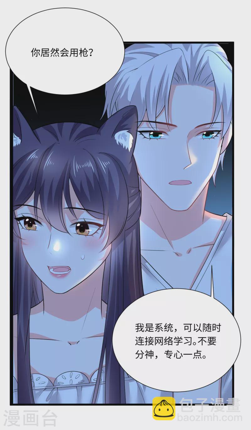 第47话 您有一场新的冒险-第50话