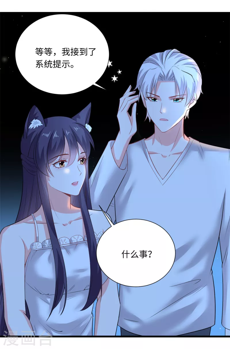 第47话 您有一场新的冒险-第50话