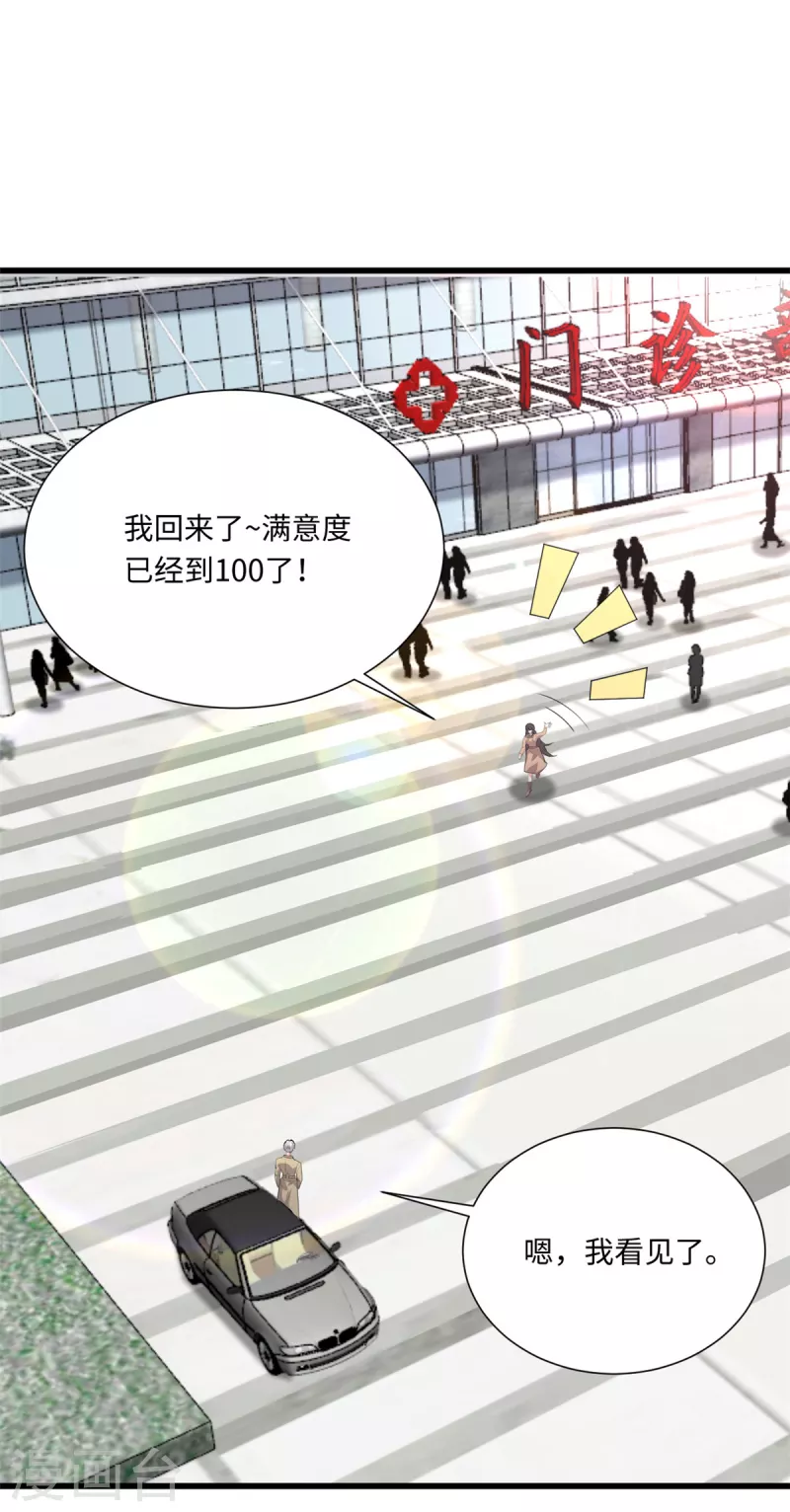 第47话 您有一场新的冒险-第50话