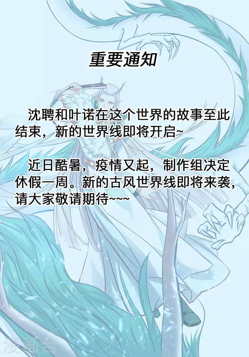 第47话 您有一场新的冒险-第50话