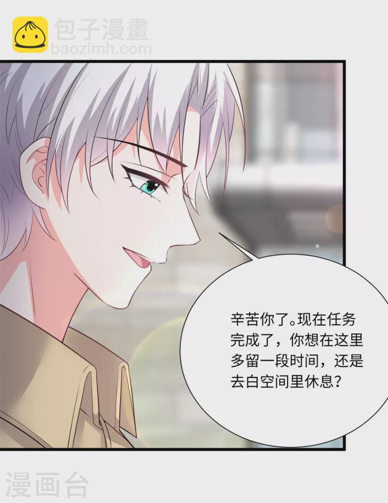 第47话 您有一场新的冒险-第50话