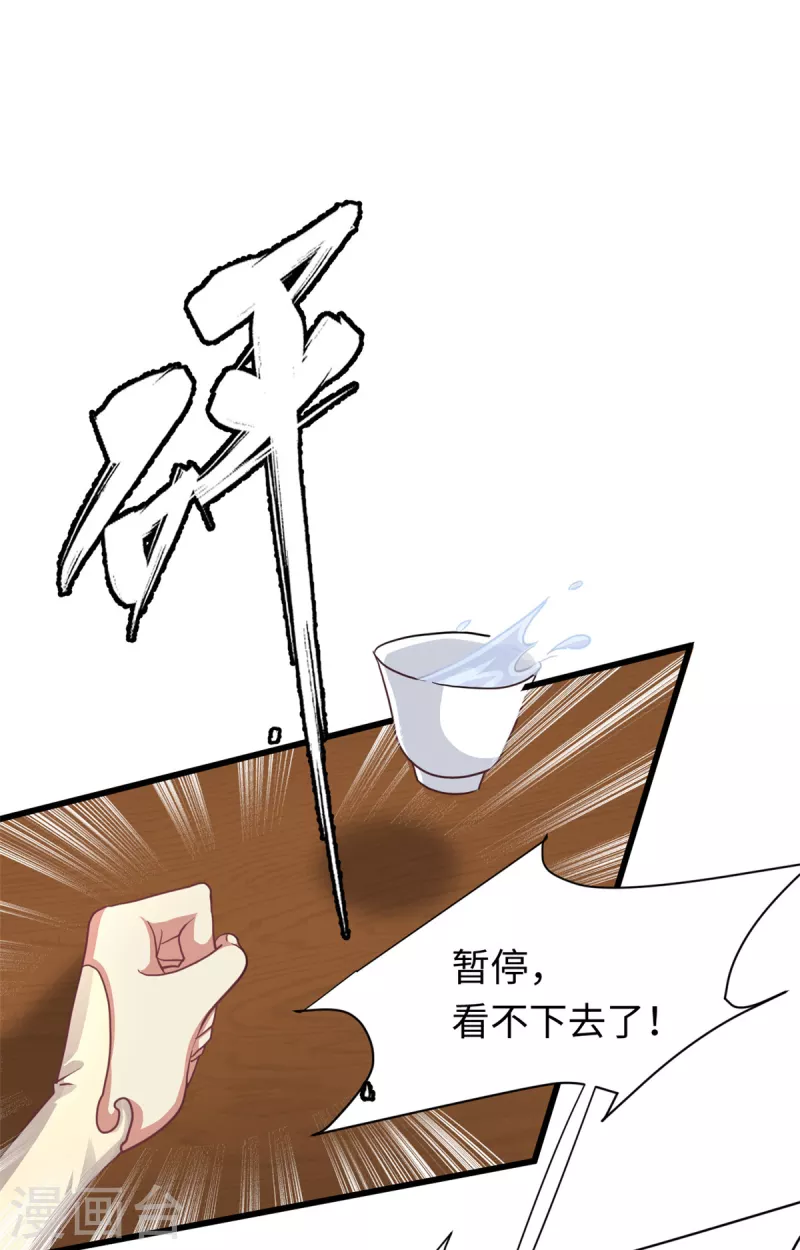 第48话 将军女，太子妃-第52话