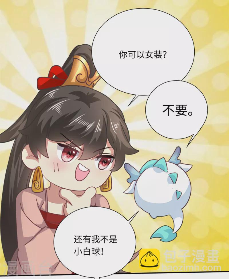 第48话 将军女，太子妃-第52话