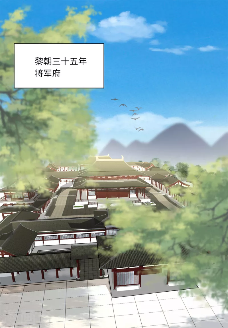 第48话 将军女，太子妃-第52话