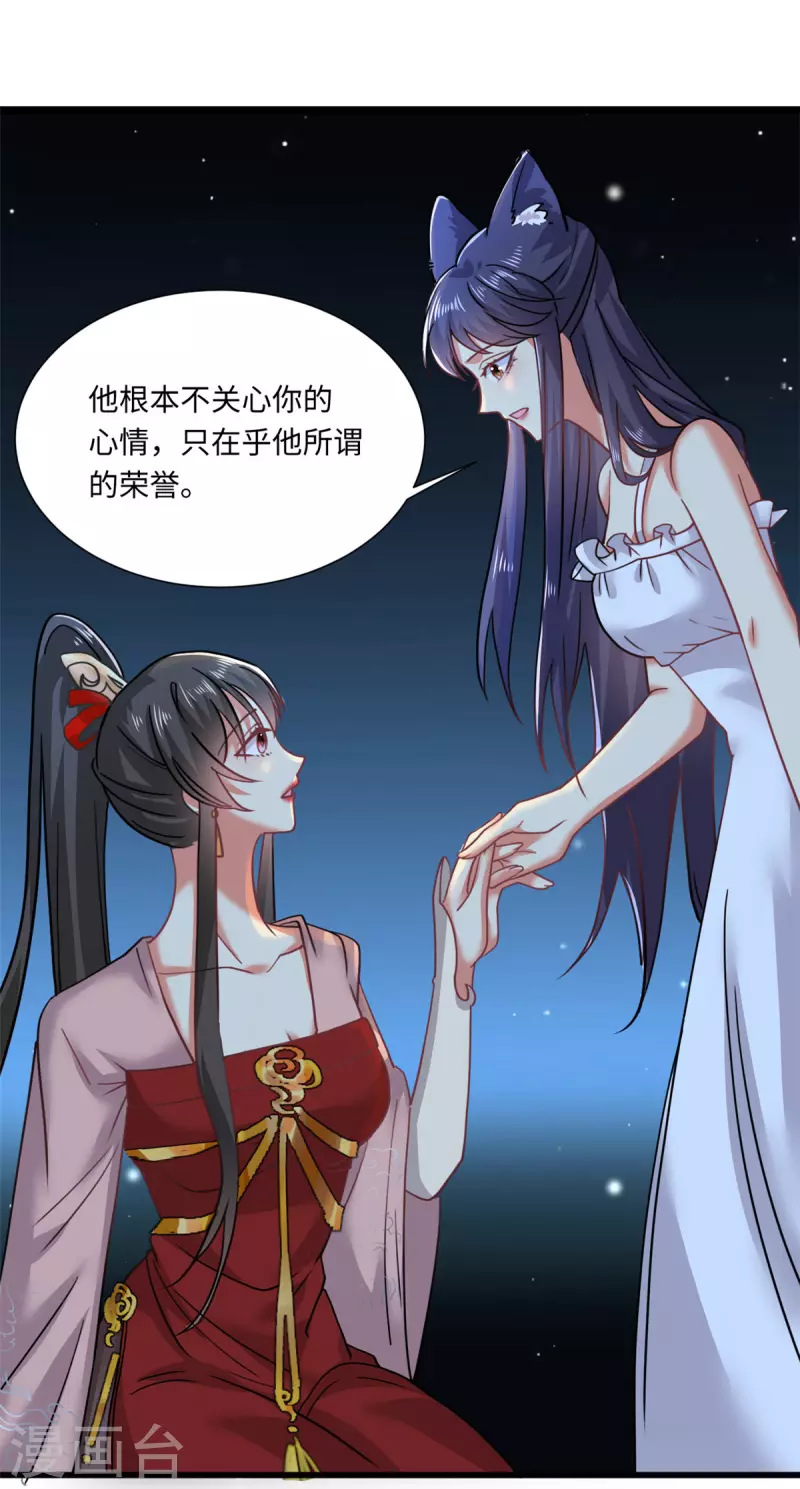 第50话 她想起来了！？-第54话