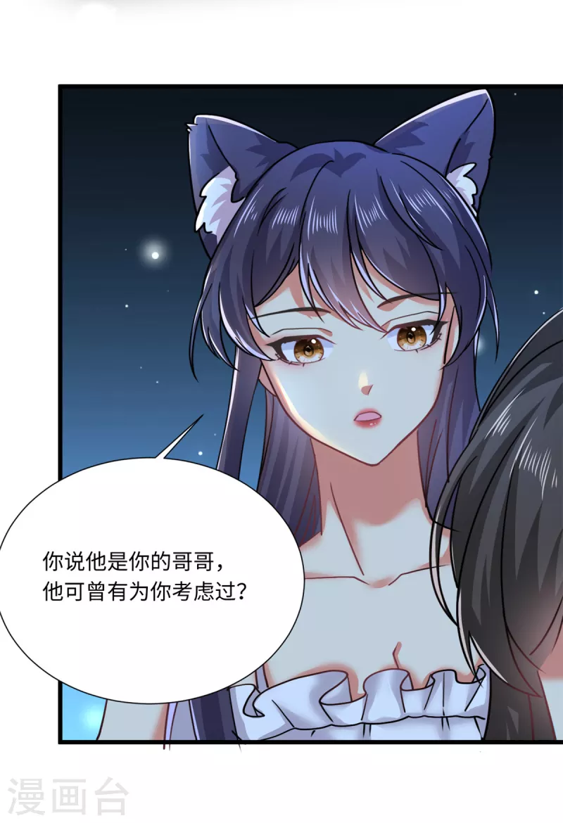 第50话 她想起来了！？-第54话