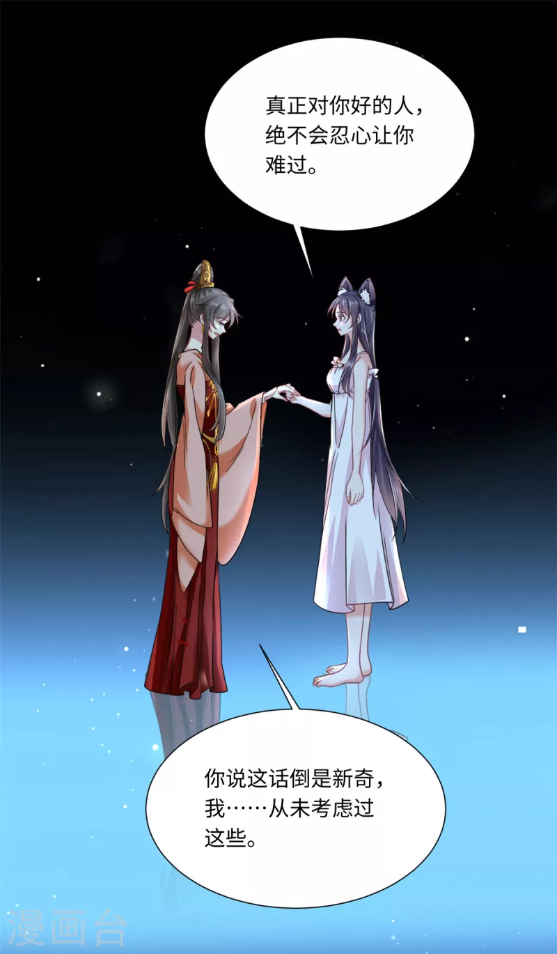 第50话 她想起来了！？-第54话