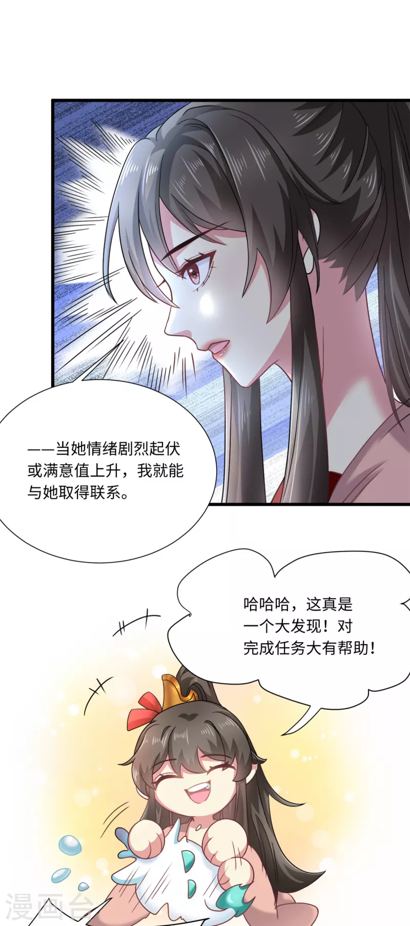 第50话 她想起来了！？-第54话