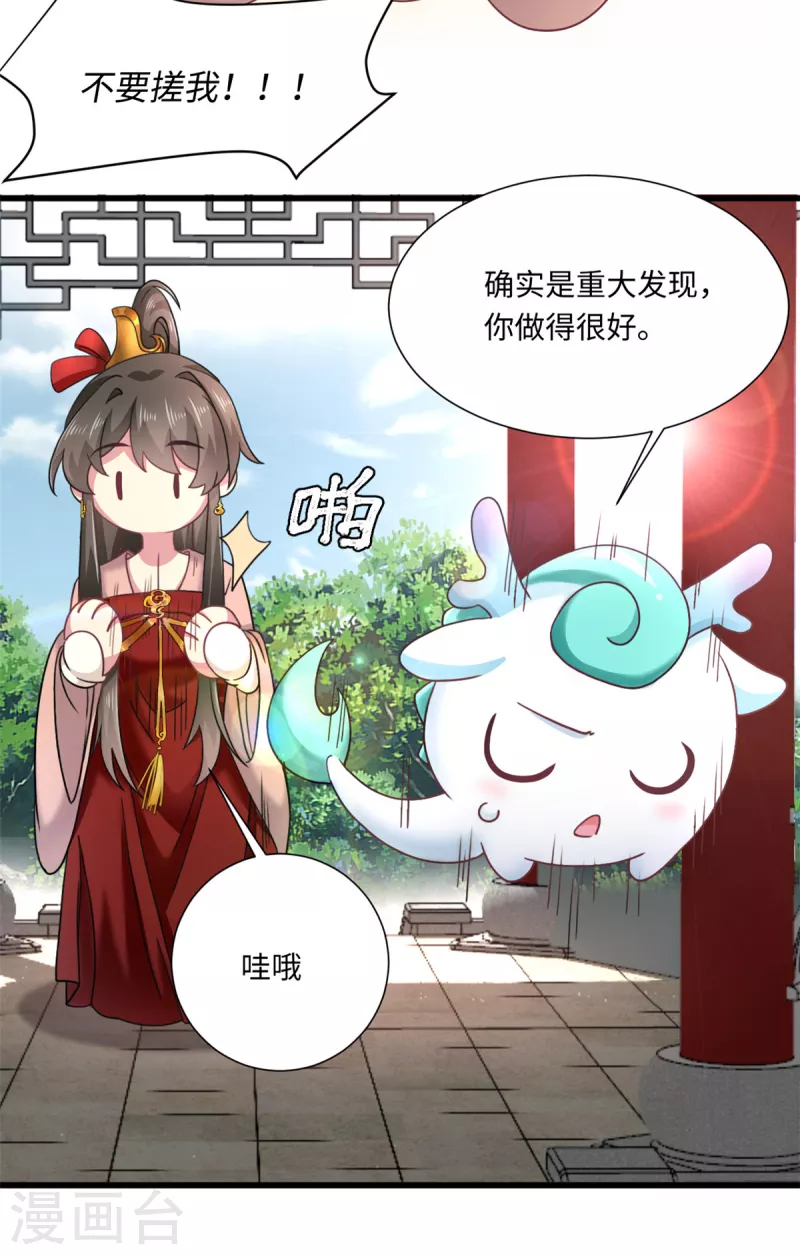 第50话 她想起来了！？-第54话