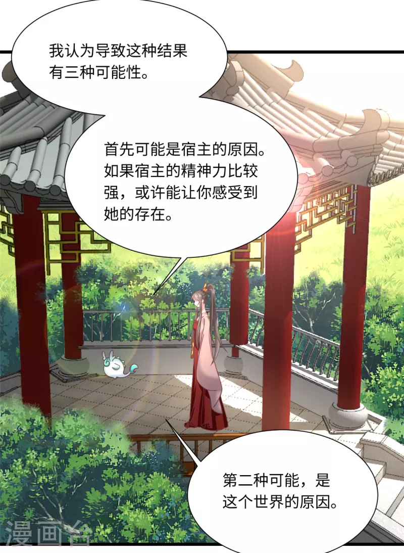 第50话 她想起来了！？-第54话