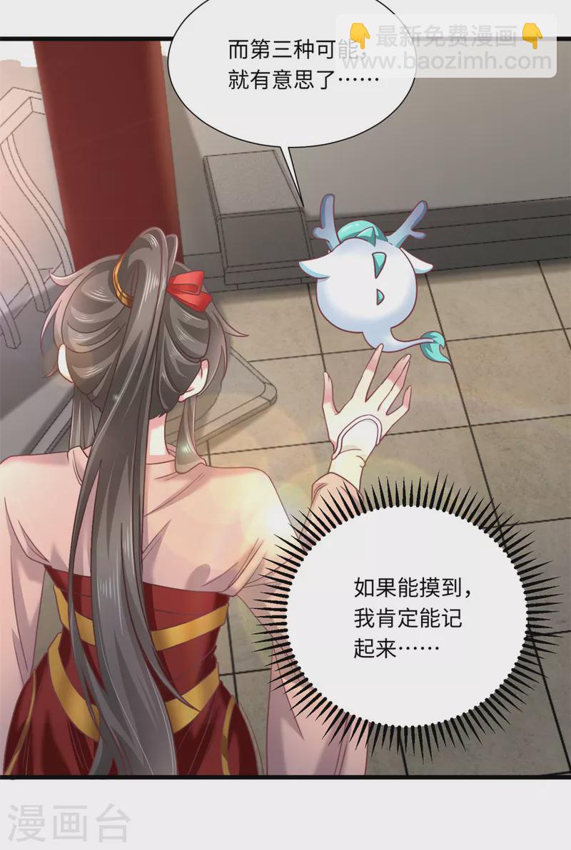 第50话 她想起来了！？-第54话