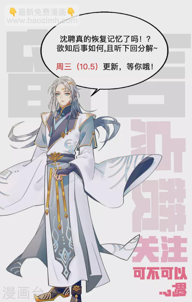 第50话 她想起来了！？-第54话