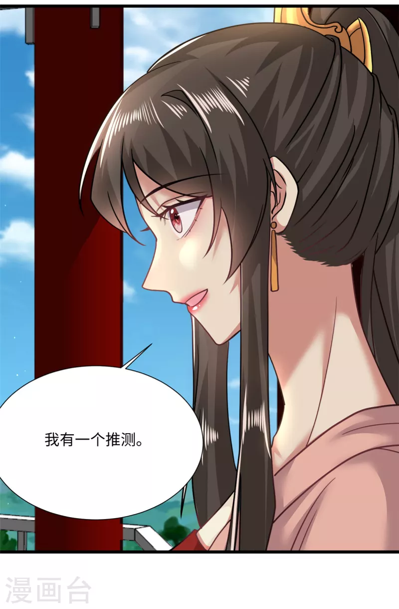 第50话 她想起来了！？-第54话