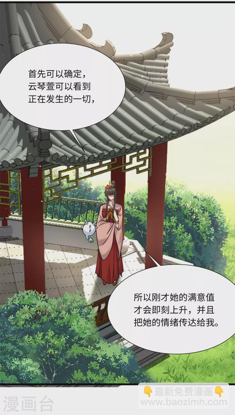 第50话 她想起来了！？-第54话