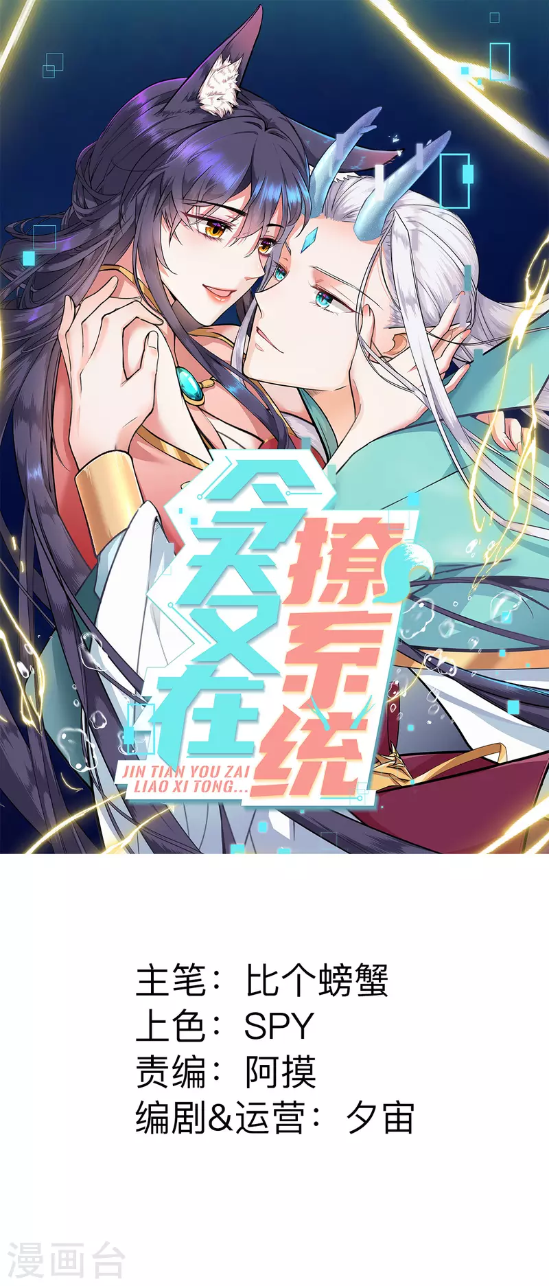 第52话 我好歹也是个战神！！-第56话