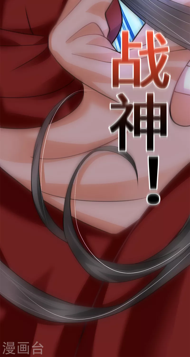 第52话 我好歹也是个战神！！-第56话