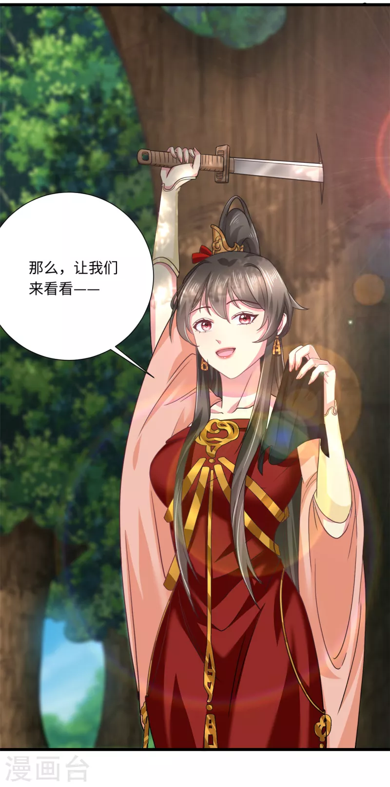 第52话 我好歹也是个战神！！-第56话