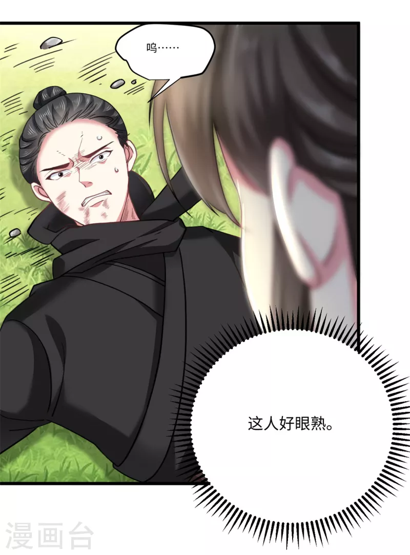 第52话 我好歹也是个战神！！-第56话