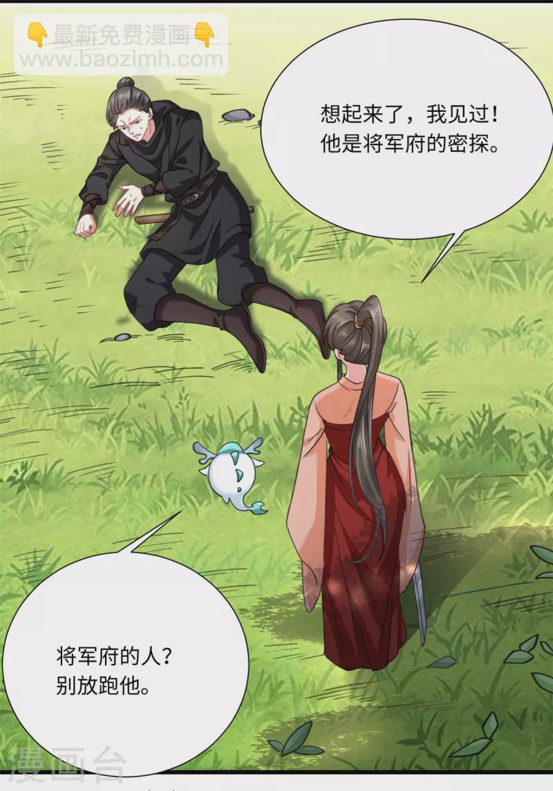 第52话 我好歹也是个战神！！-第56话